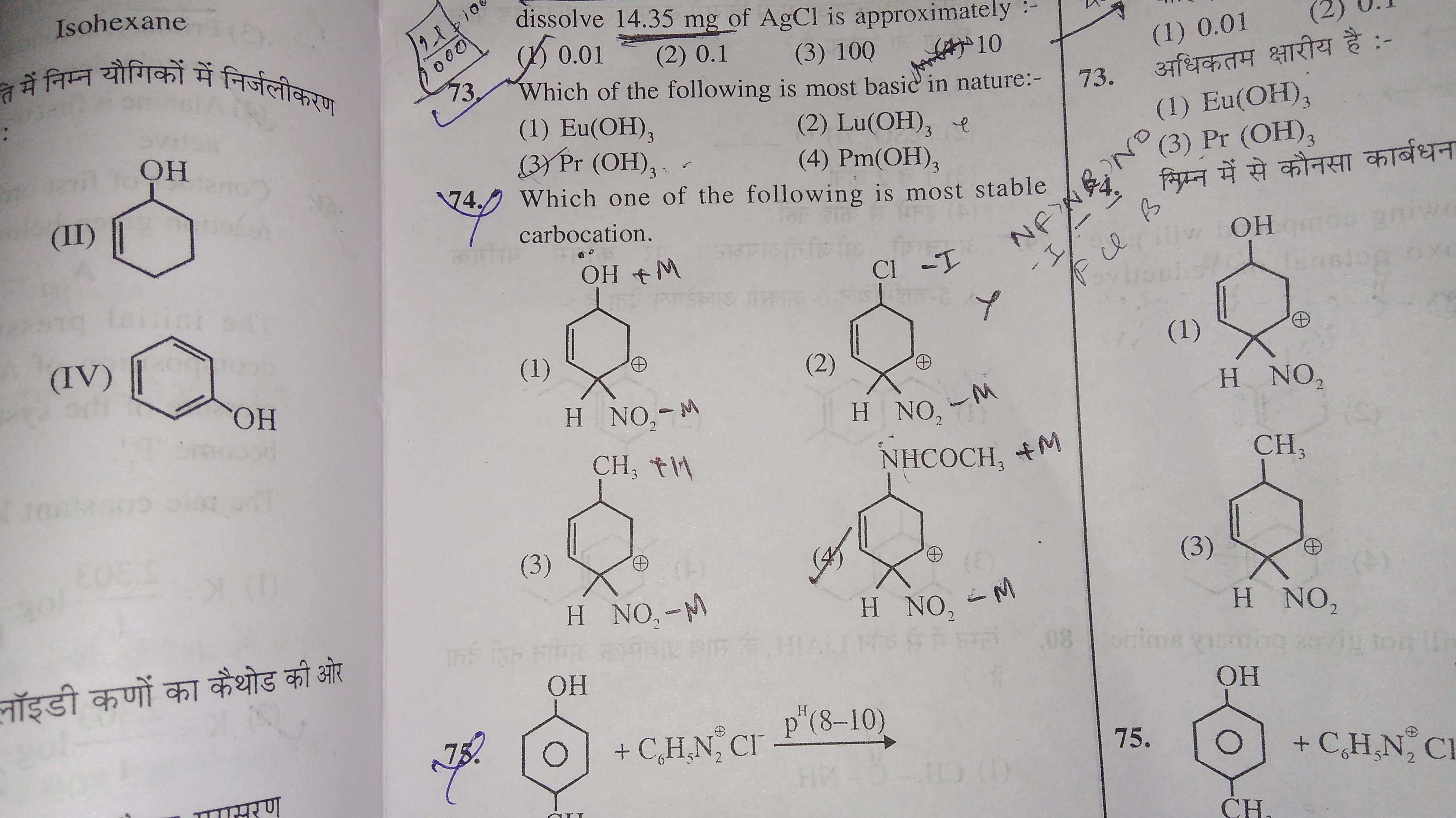 Question image for I had a doubt in the 1 and 4 option Whuch has a mo